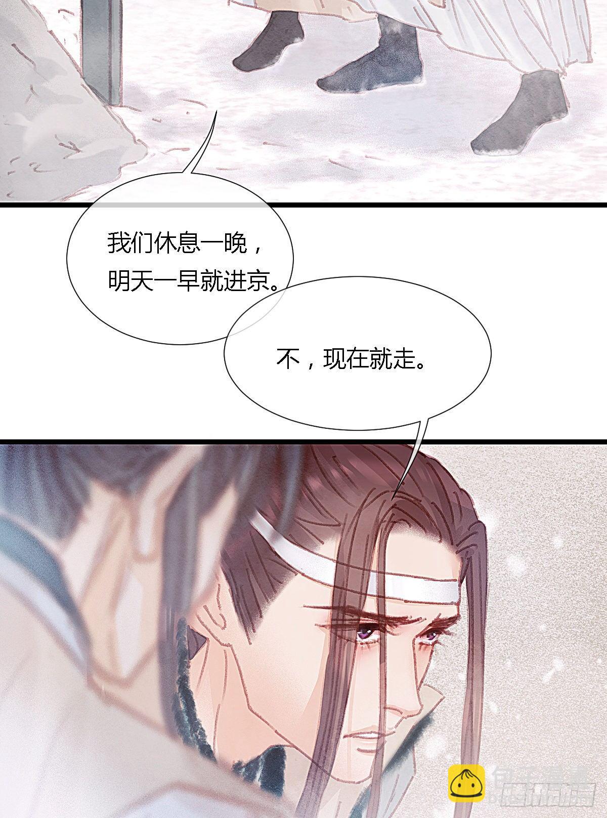 前尘篇十一(1/2)-第70话