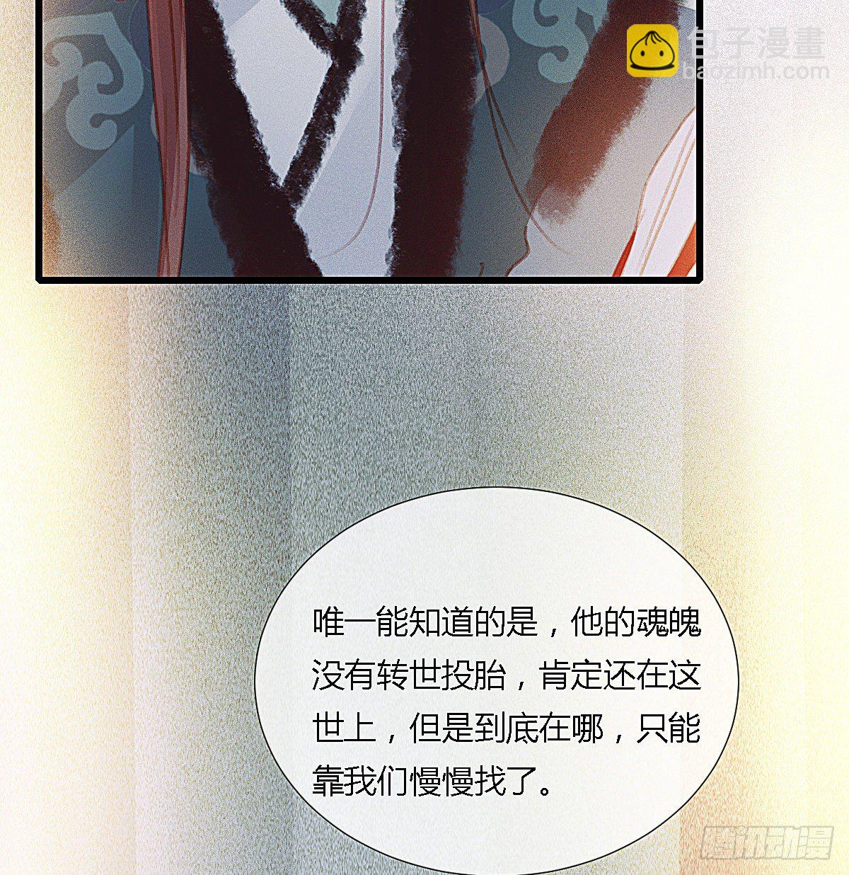 前尘篇十一(1/2)-第70话