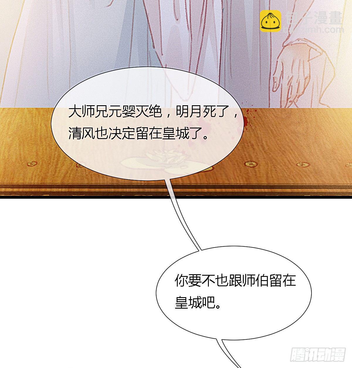 前尘篇十一(1/2)-第70话