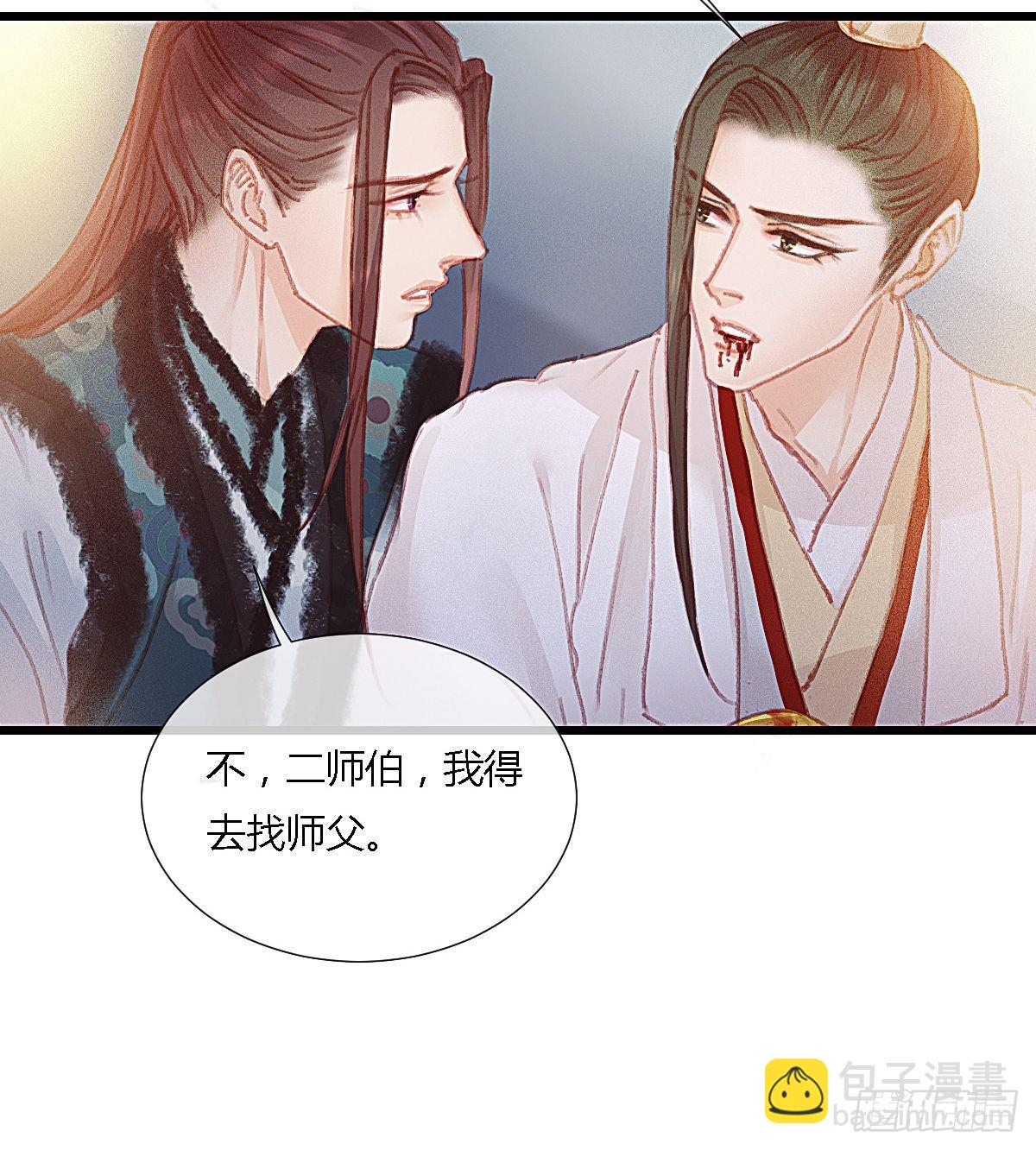 前尘篇十一(1/2)-第70话