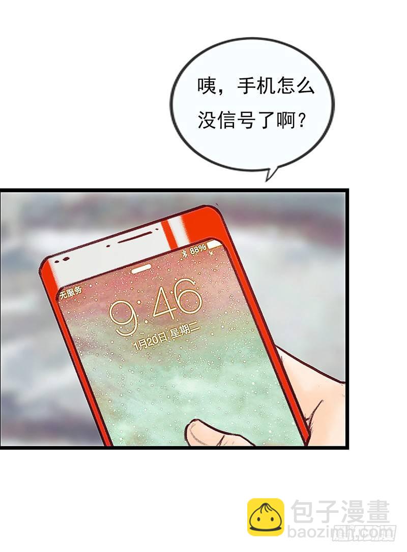 突如其来的大雨(1/2)-第8话