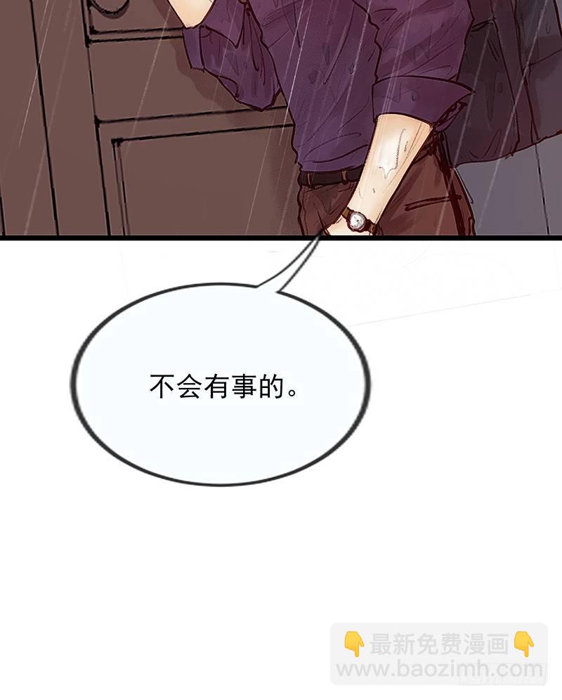 突如其来的大雨(1/2)-第8话