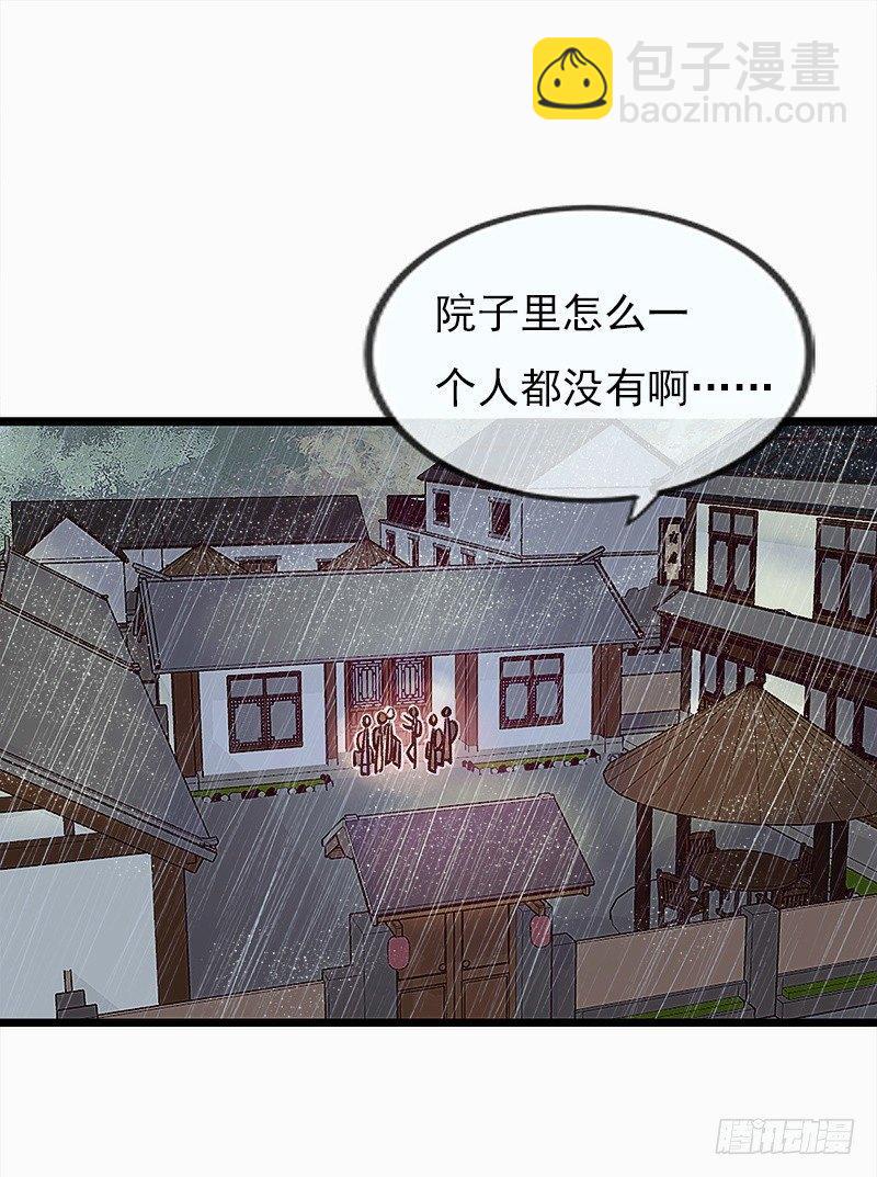 突如其来的大雨(1/2)-第8话