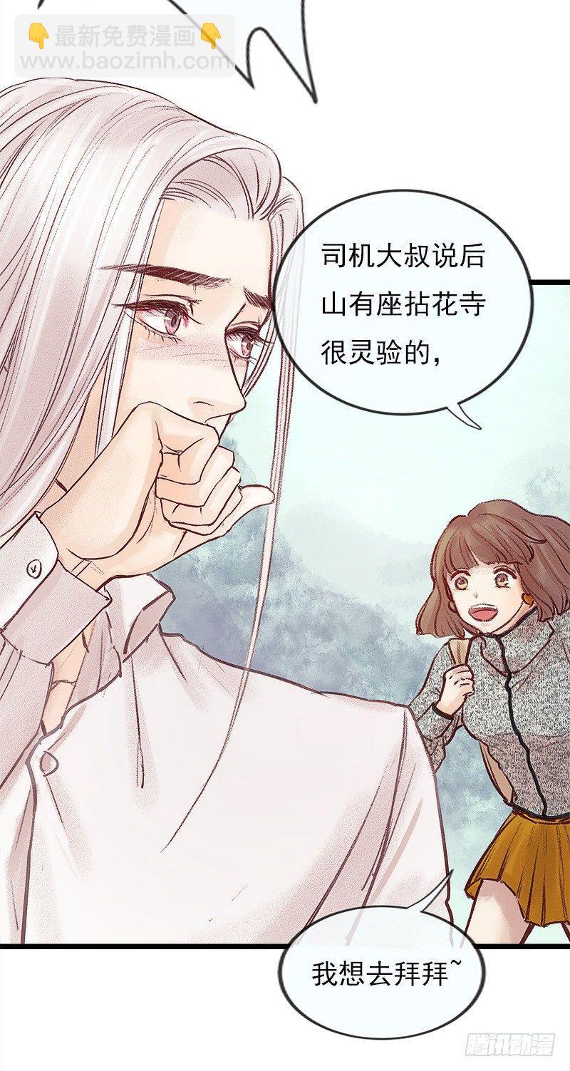 突如其来的大雨(1/2)-第8话