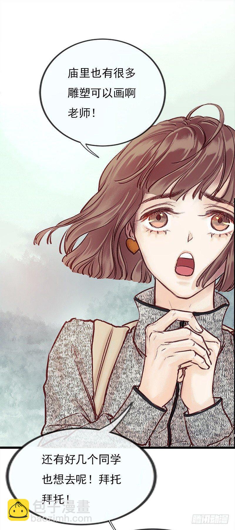 突如其来的大雨(1/2)-第8话