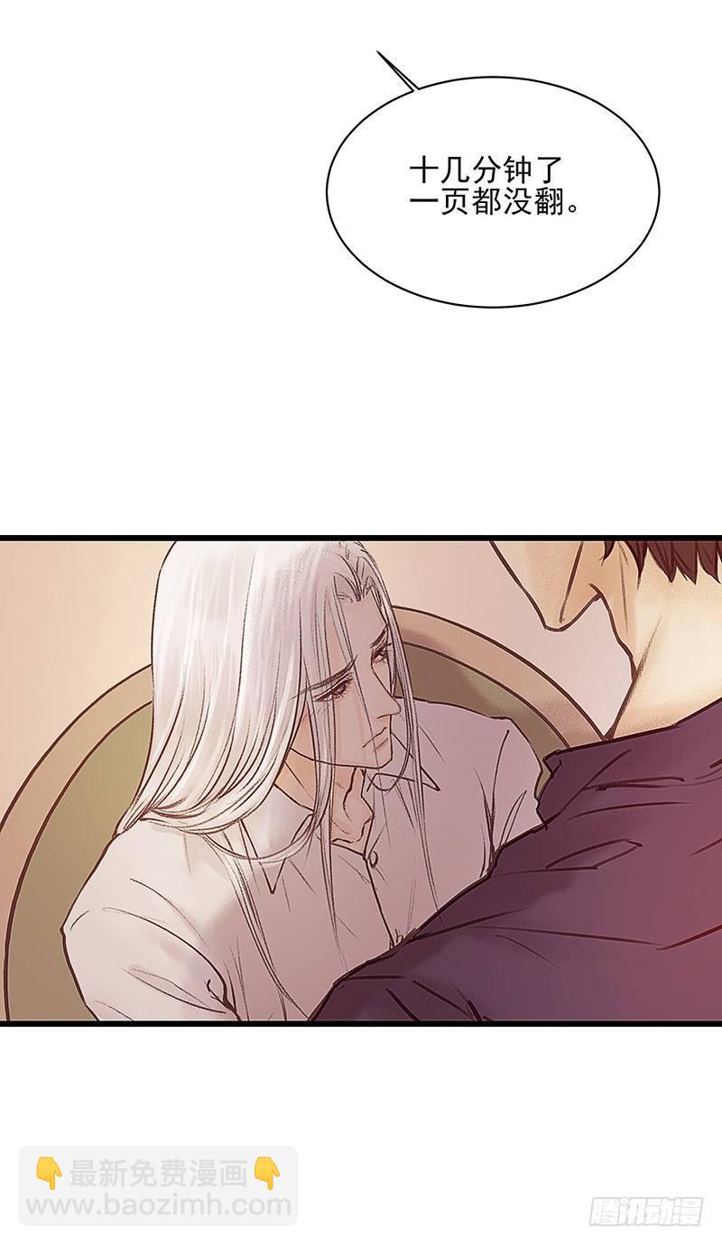 醒着还是睡着(1/2)-第10话