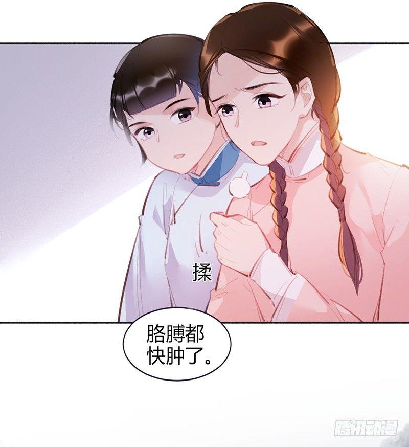 有妖來之血玉墨 - 拿扇子的女人(1/2) - 7