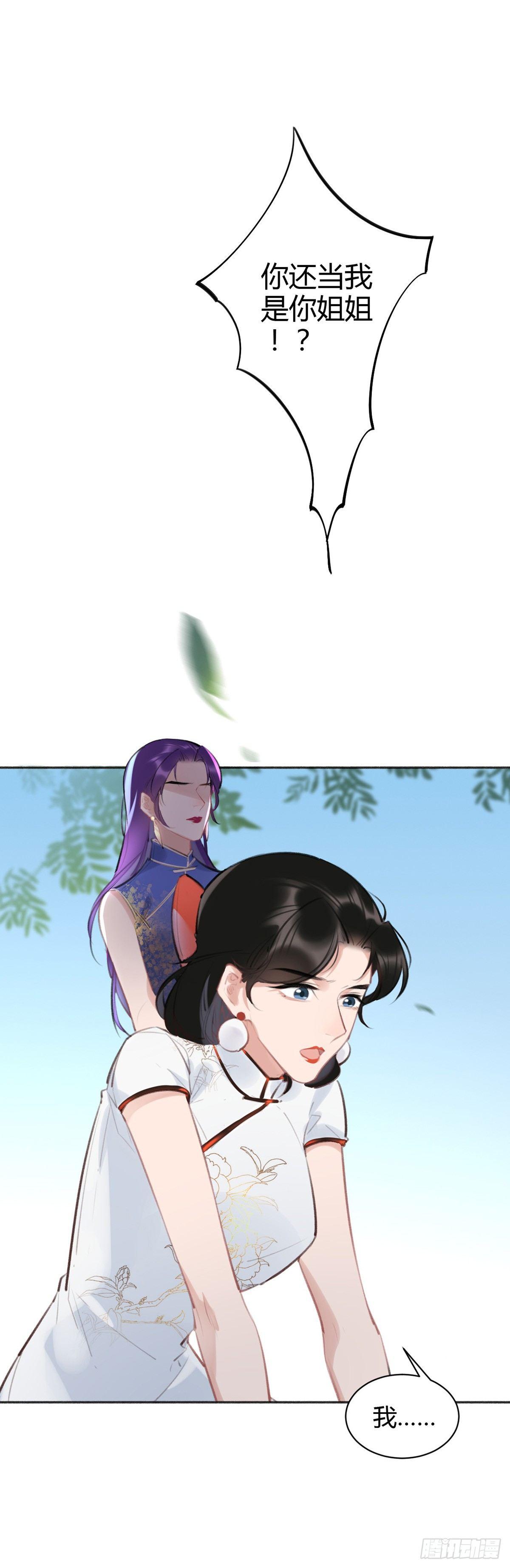 事情不是你想的那样-第26话