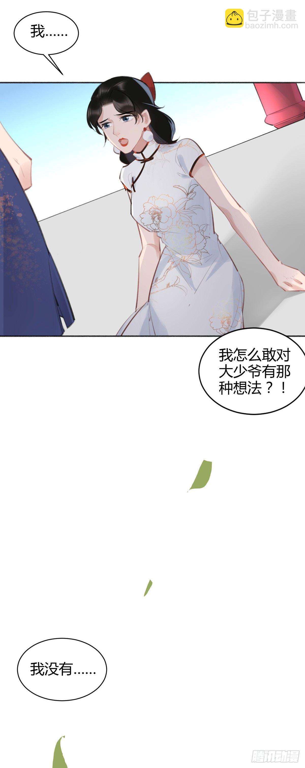 事情不是你想的那样-第26话