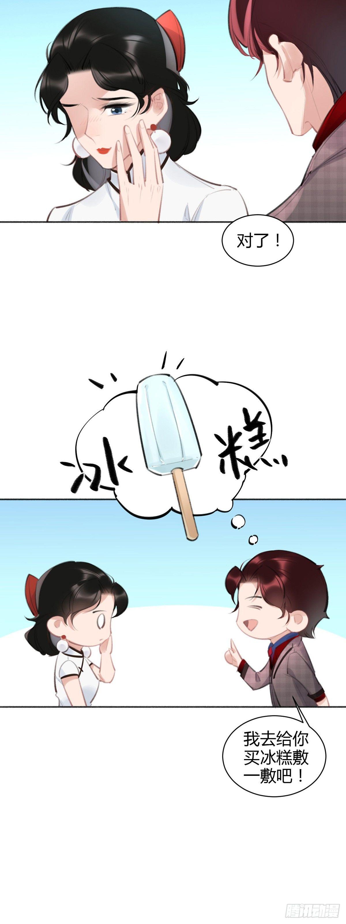 事情不是你想的那样-第26话