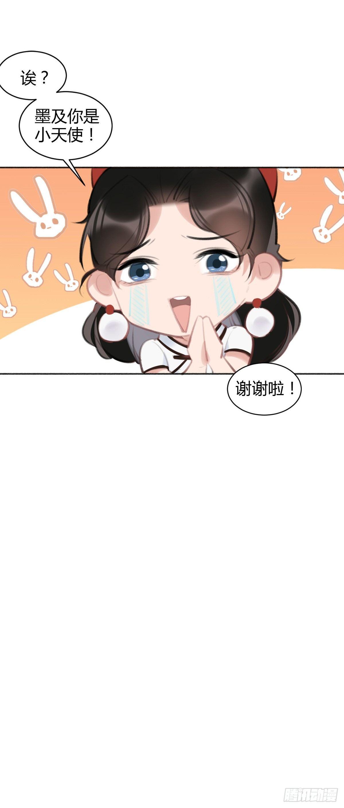 事情不是你想的那样-第26话