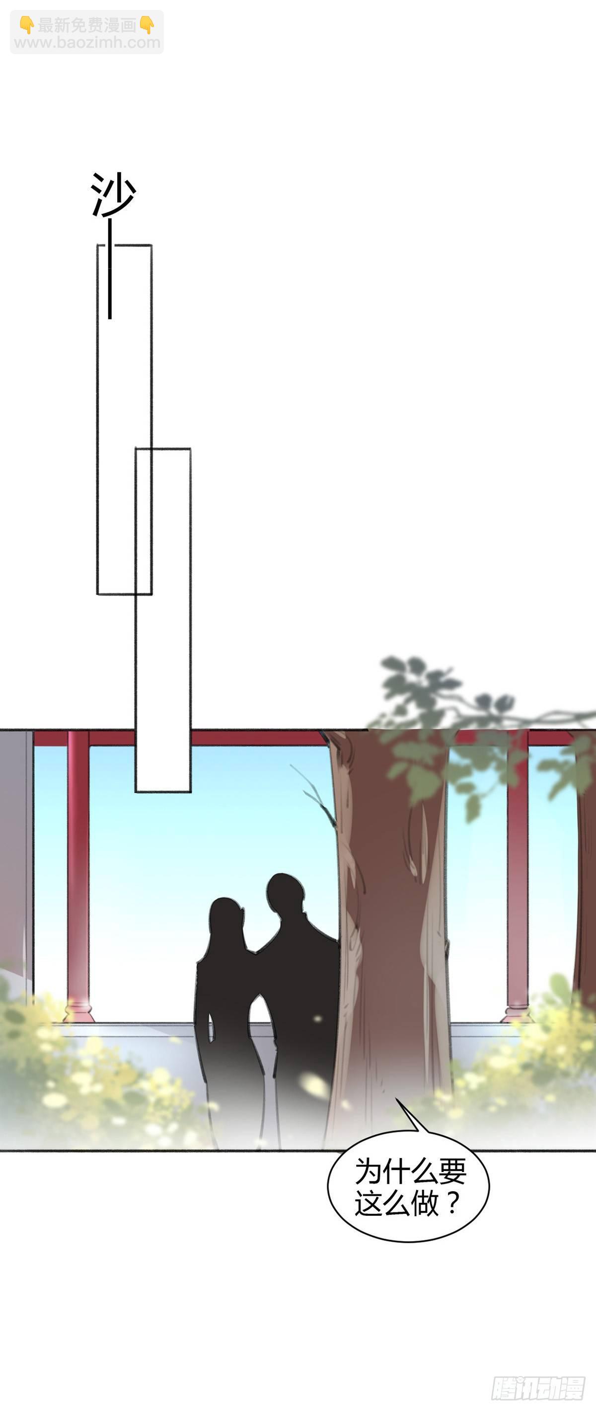 事情不是你想的那样-第26话