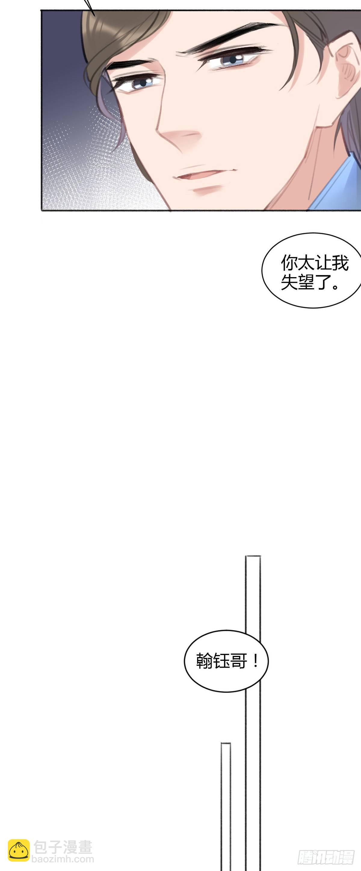 事情不是你想的那样-第26话