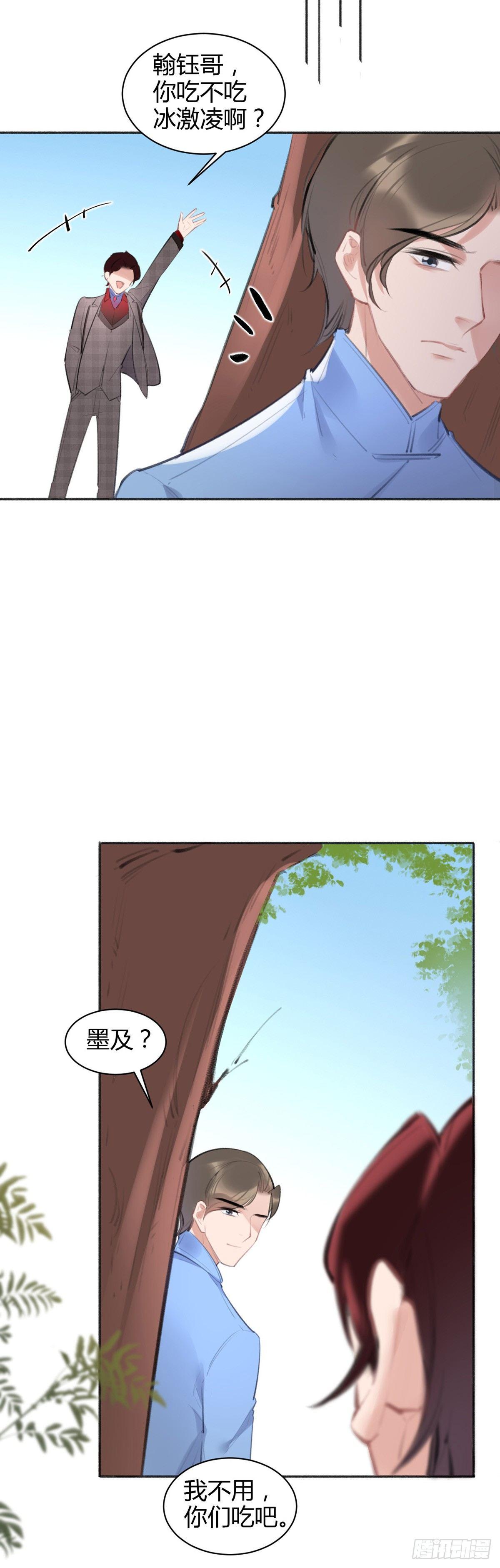 事情不是你想的那样-第26话