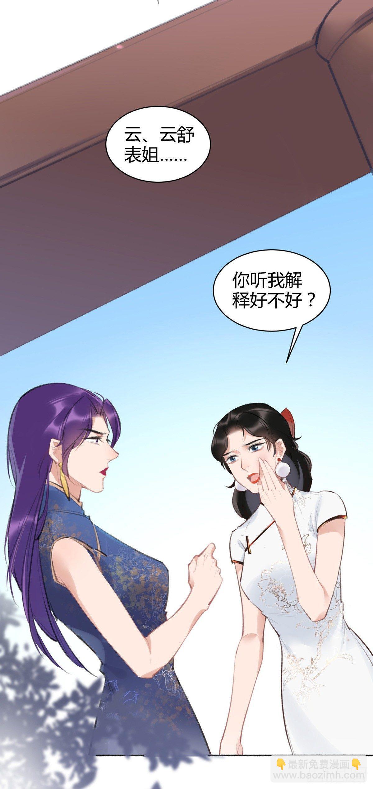 事情不是你想的那样-第26话