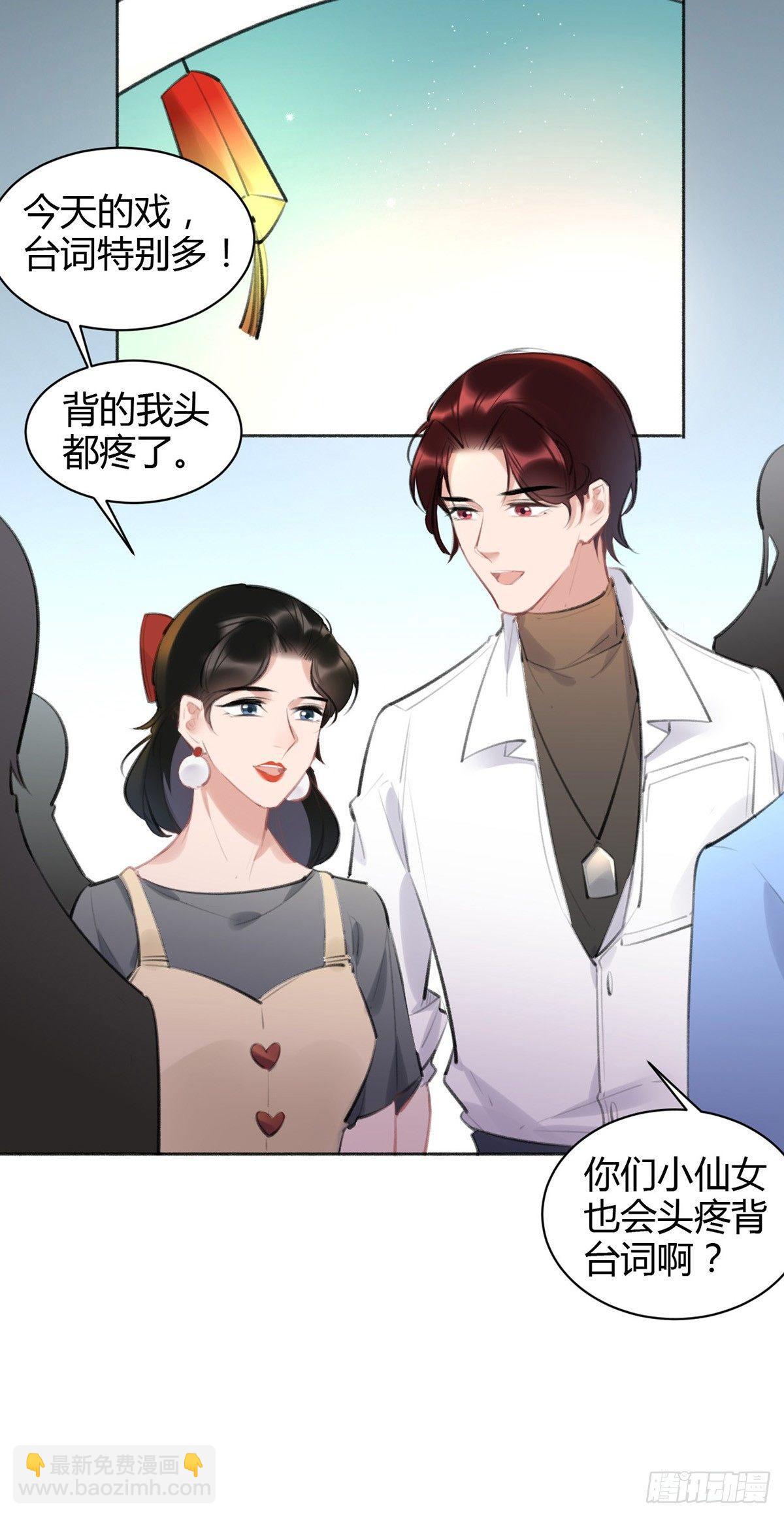 事情不是你想的那样-第26话