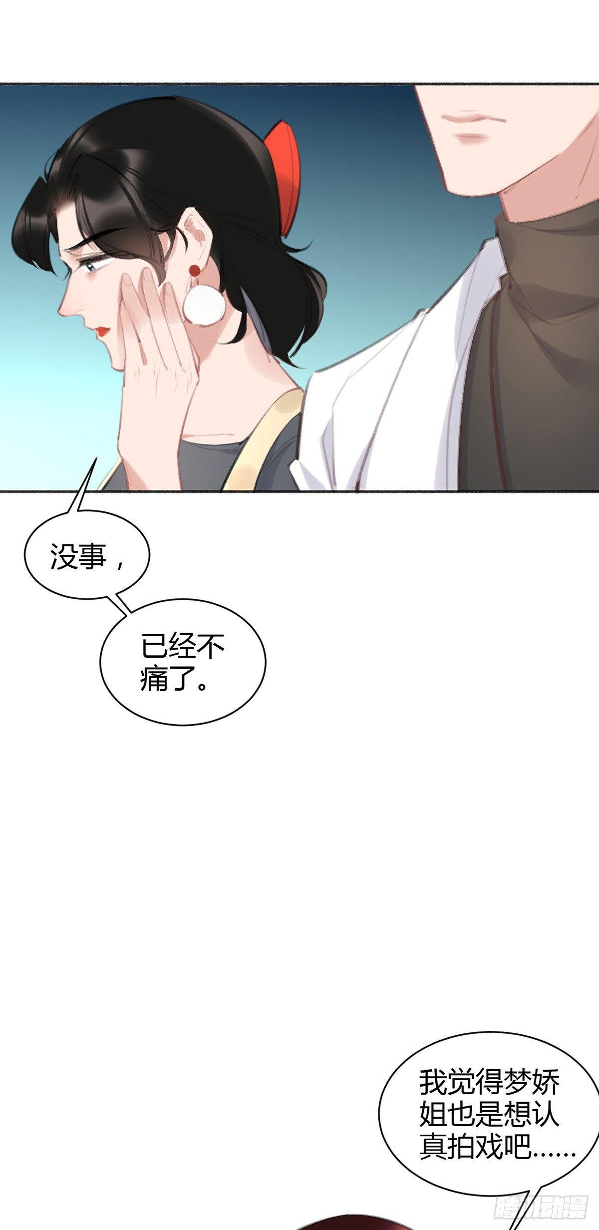 事情不是你想的那样-第26话