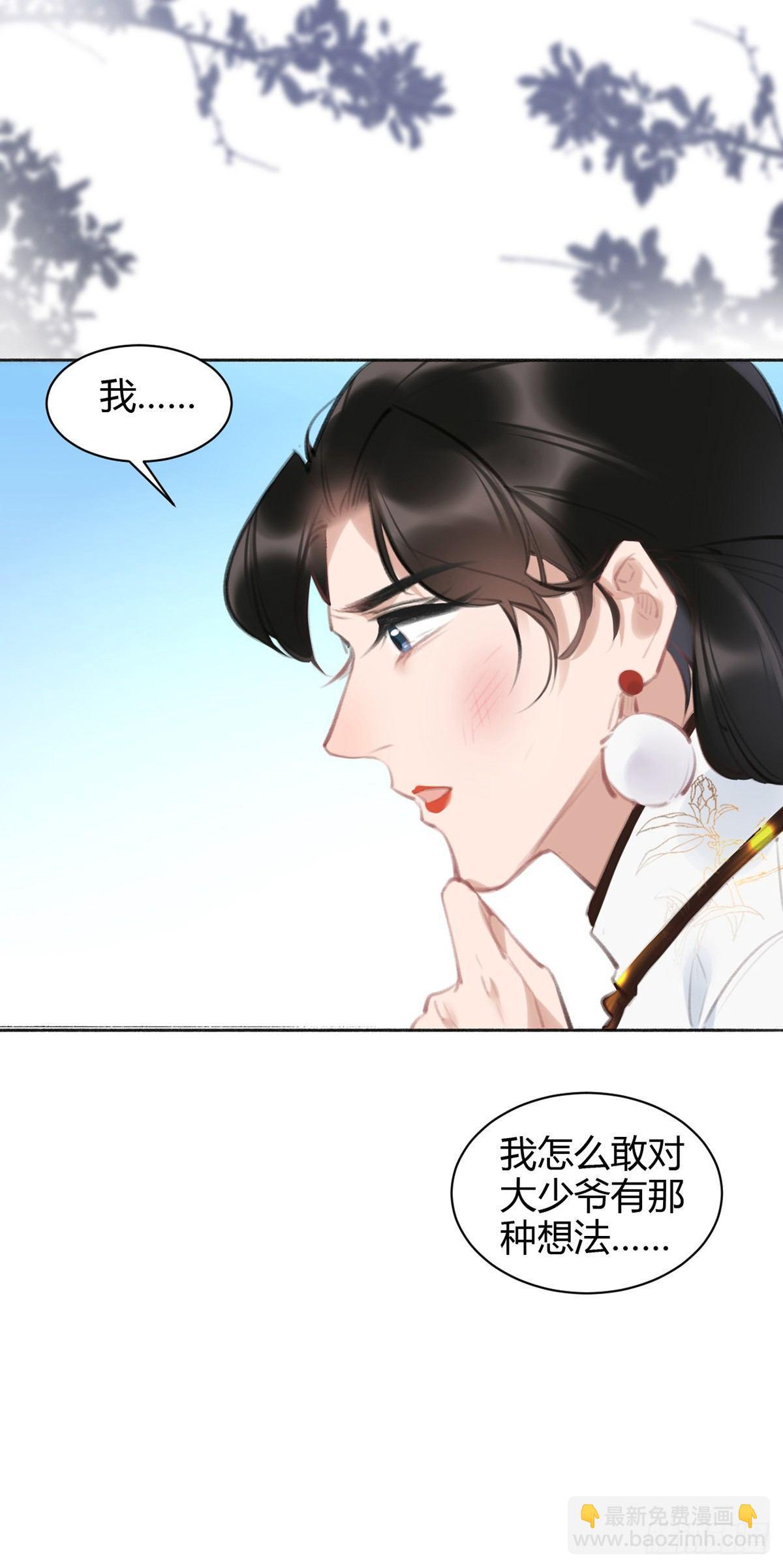 事情不是你想的那样-第26话