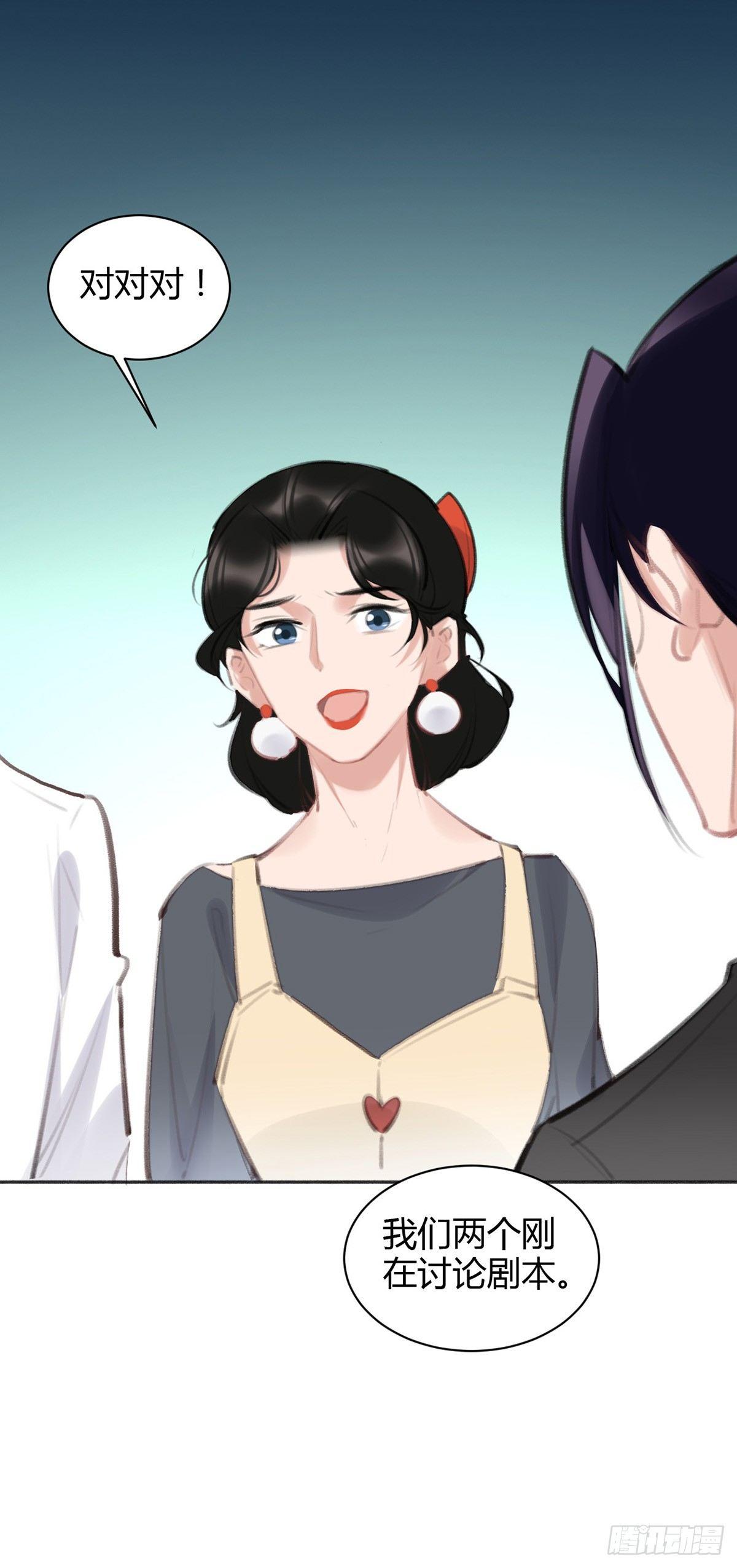 事情不是你想的那样-第26话