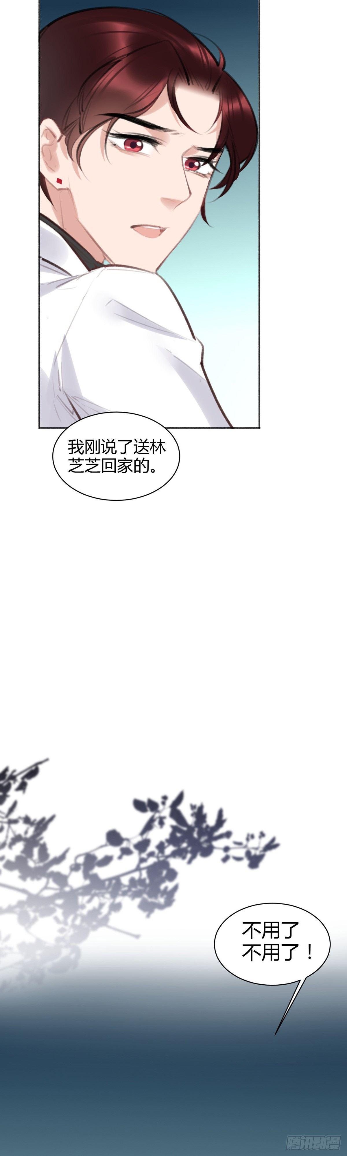 事情不是你想的那样-第26话