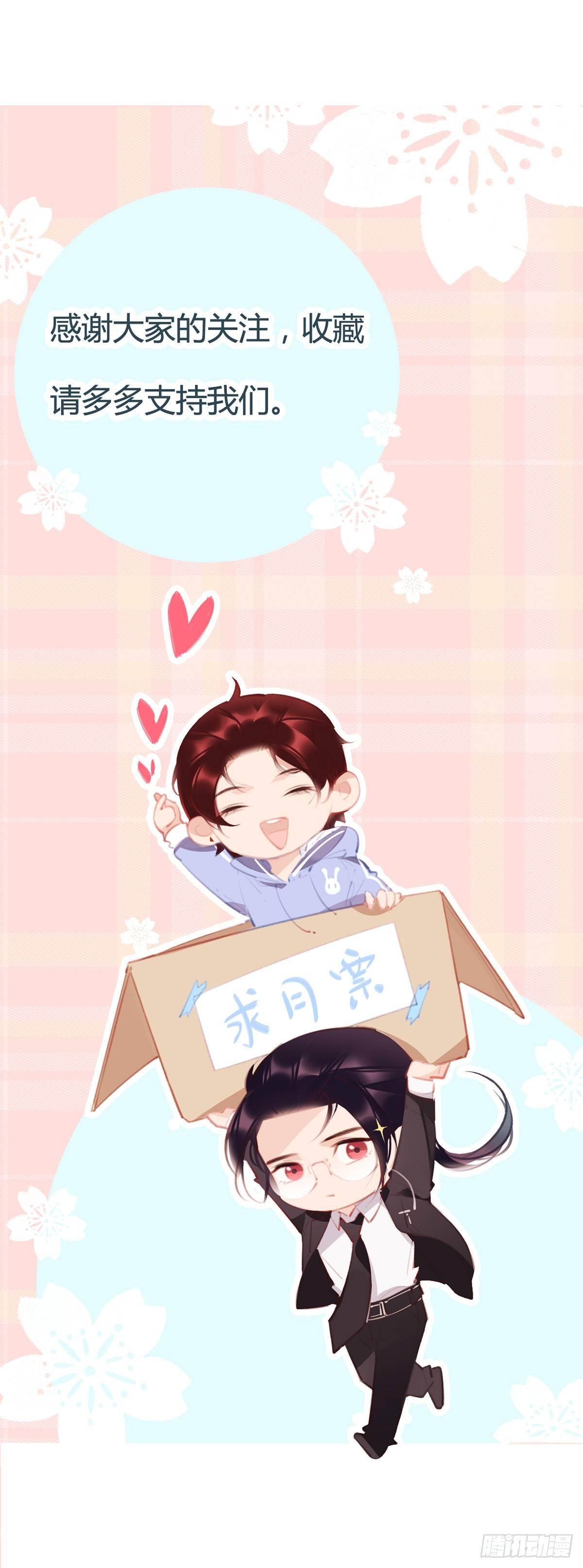 事情不是你想的那样-第26话