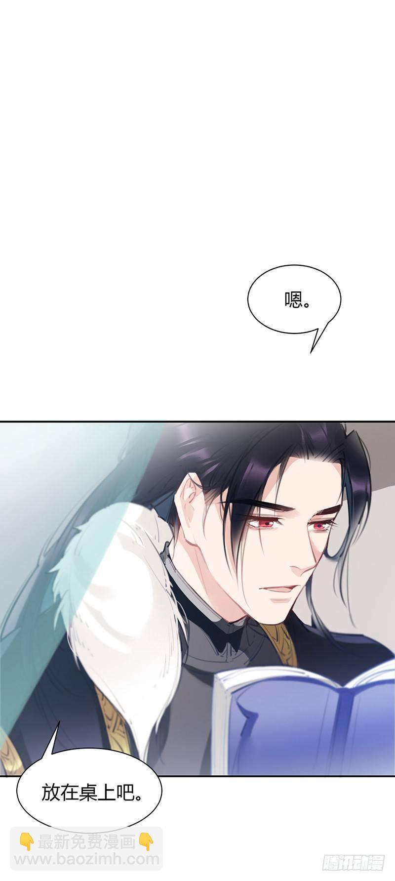 有妖來之血玉墨 - 前世的噩夢(1/2) - 2