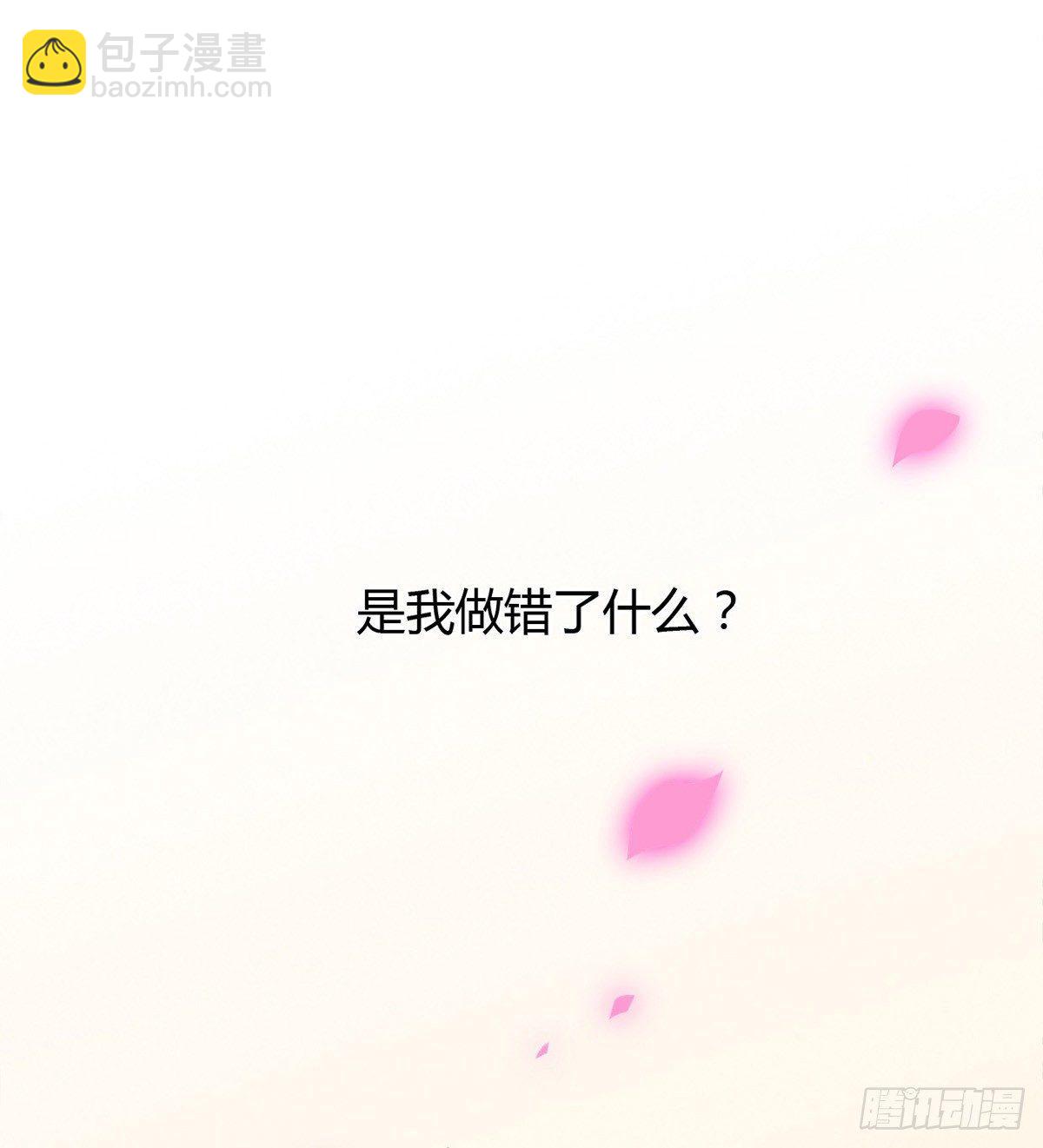 有妖來之血玉墨 - 海棠格格的回憶(1/2) - 8