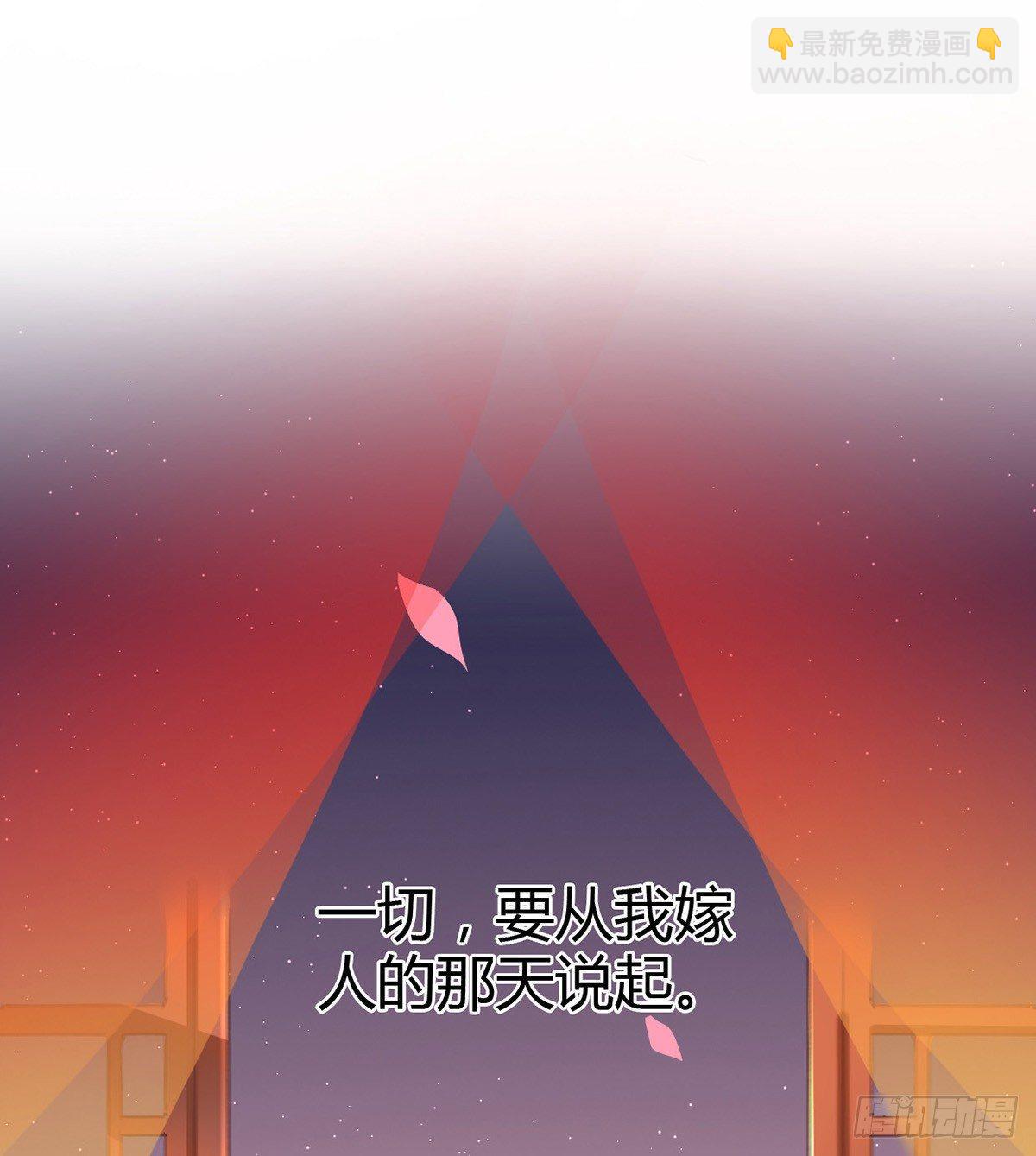 有妖來之血玉墨 - 海棠格格的回憶(1/2) - 5