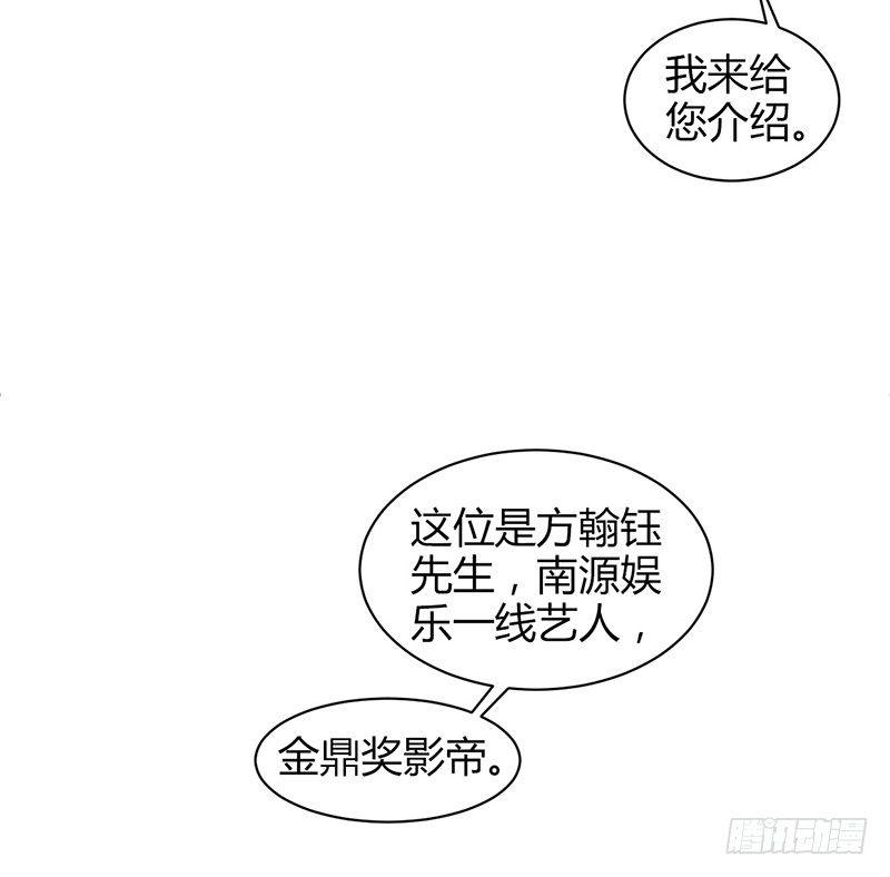 有妖來之血玉墨 - 怎麼又是你？大叔！(1/2) - 6