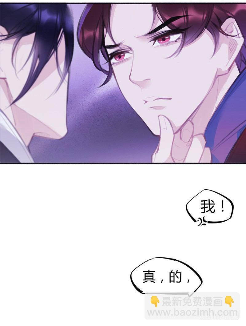有妖來之血玉墨 - 不會被開除吧！(1/2) - 2