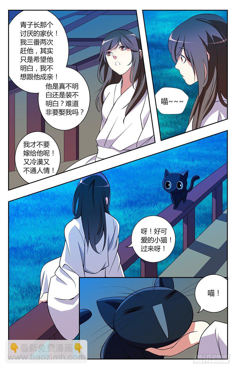 幽夜奇譚 - 第006話 - 2