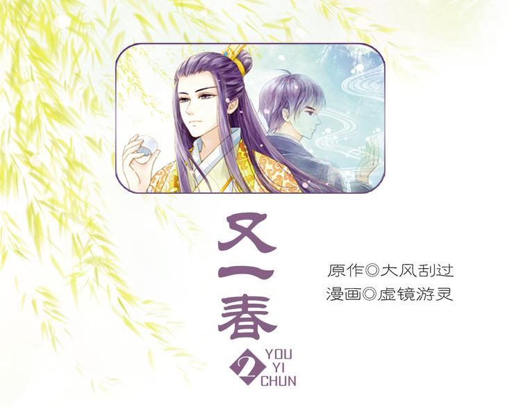 第2话 尸骨无存被迫穿越？(1/2)-第2话