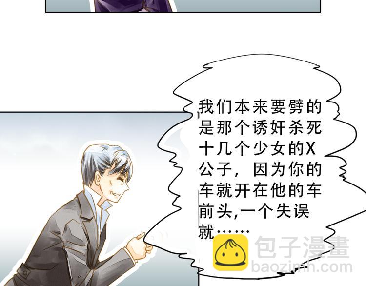 第2话 尸骨无存被迫穿越？(1/2)-第2话