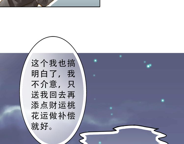 第2话 尸骨无存被迫穿越？(1/2)-第2话