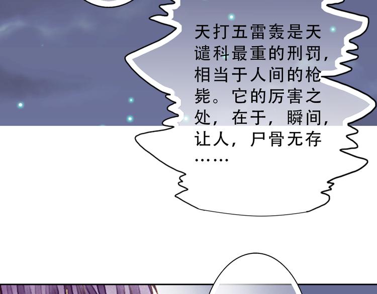 第2话 尸骨无存被迫穿越？(1/2)-第2话