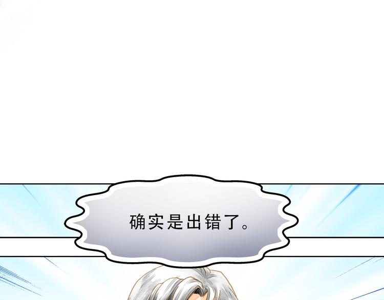 第2话 尸骨无存被迫穿越？(1/2)-第2话