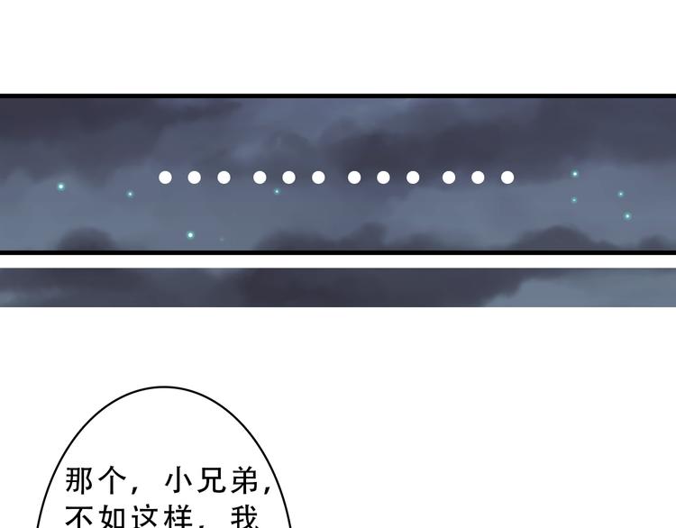 第2话 尸骨无存被迫穿越？(1/2)-第2话