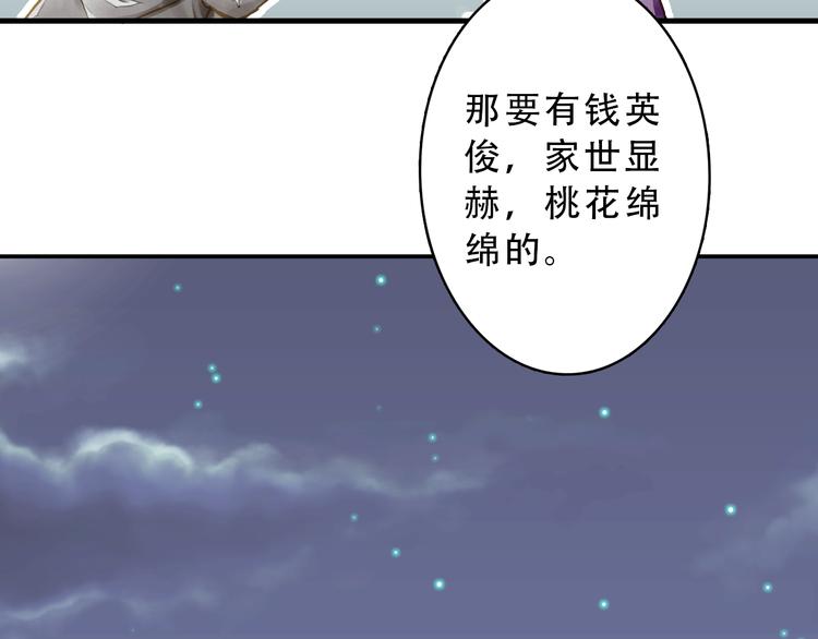 第2话 尸骨无存被迫穿越？(1/2)-第2话