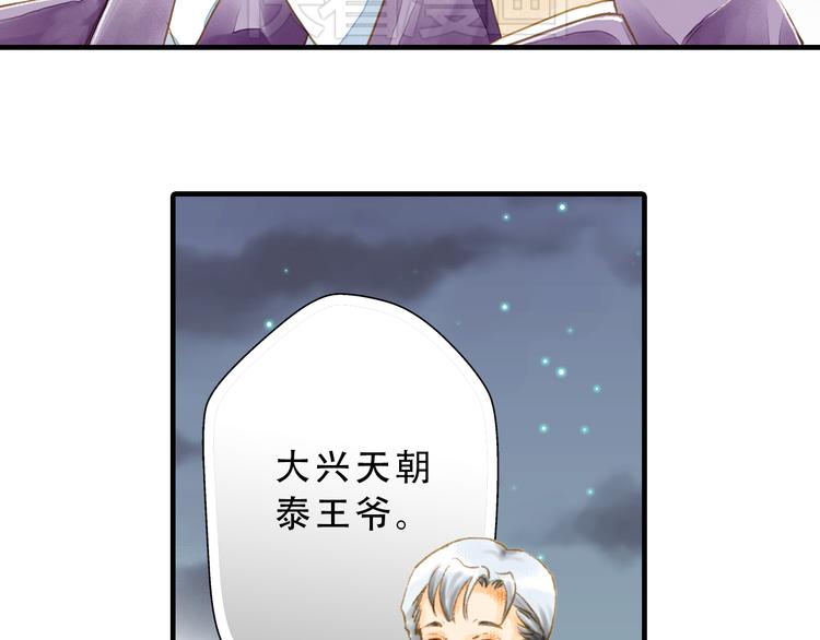 第2话 尸骨无存被迫穿越？(1/2)-第2话