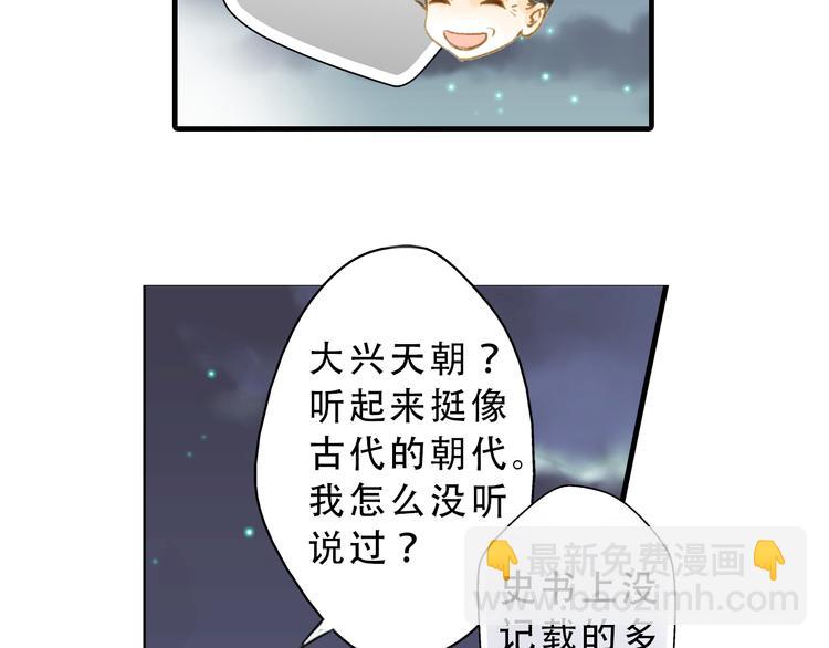 第2话 尸骨无存被迫穿越？(1/2)-第2话