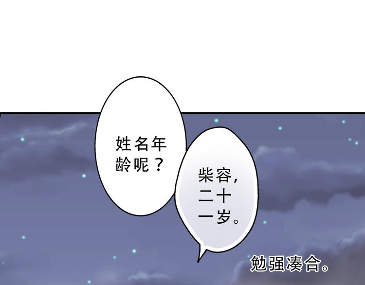 第2话 尸骨无存被迫穿越？(1/2)-第2话