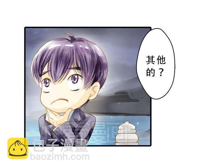 第2话 尸骨无存被迫穿越？(1/2)-第2话