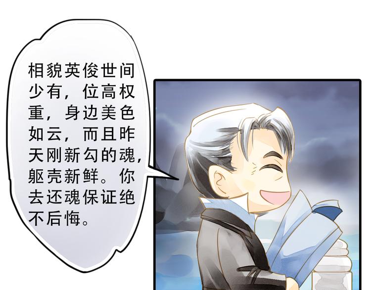 第2话 尸骨无存被迫穿越？(1/2)-第2话