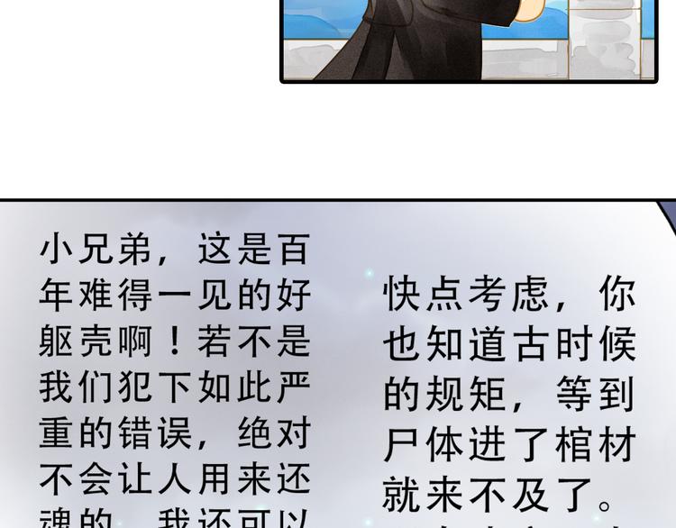 第2话 尸骨无存被迫穿越？(1/2)-第2话