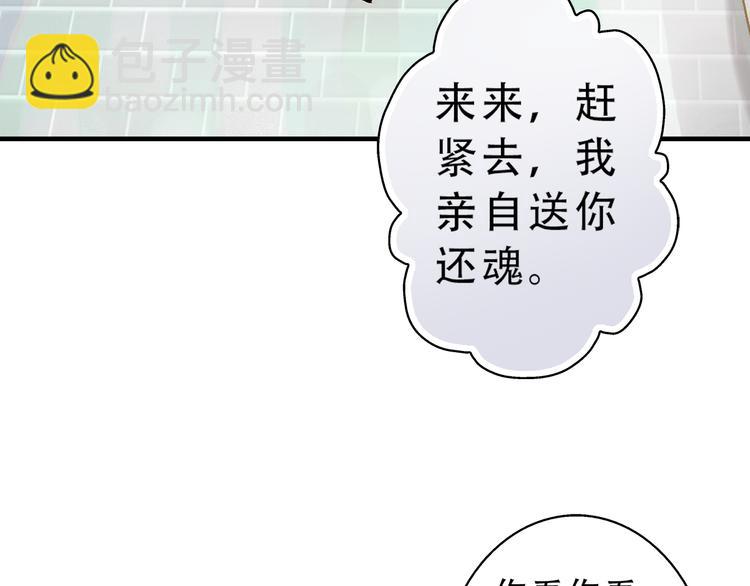 第2话 尸骨无存被迫穿越？(1/2)-第2话