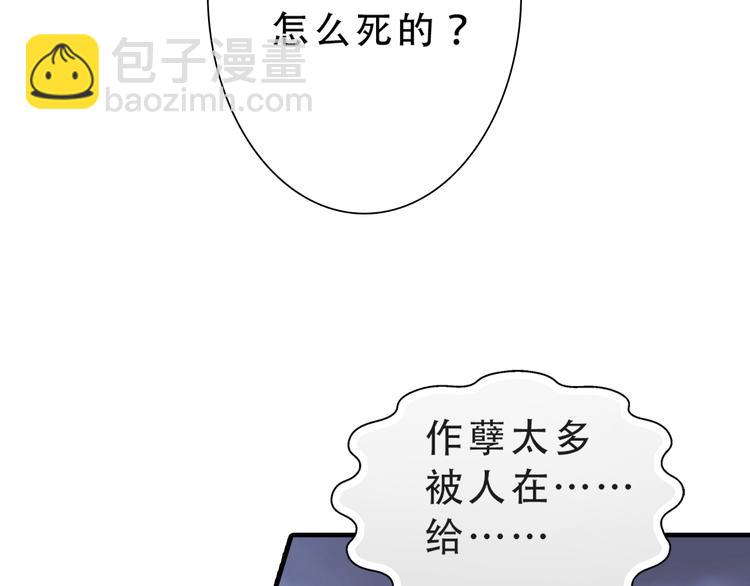 第2话 尸骨无存被迫穿越？(1/2)-第2话