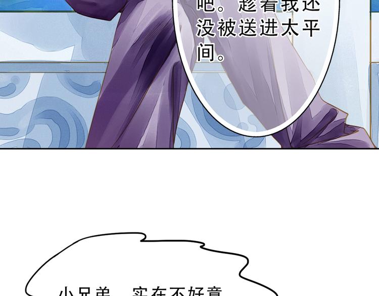 第2话 尸骨无存被迫穿越？(1/2)-第2话