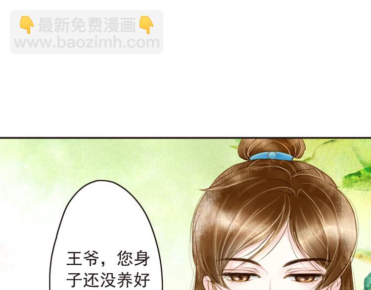 第14话 王爷不要胡说(1/2)-第14话