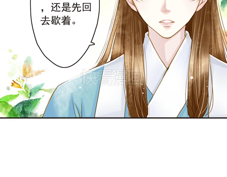 第14话 王爷不要胡说(1/2)-第14话