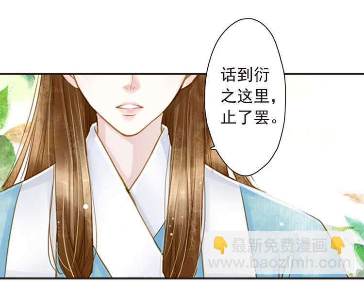 第14话 王爷不要胡说(1/2)-第14话